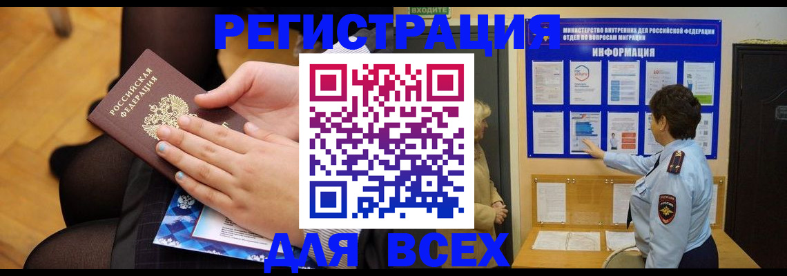 прописка паспорт в Рузаевке