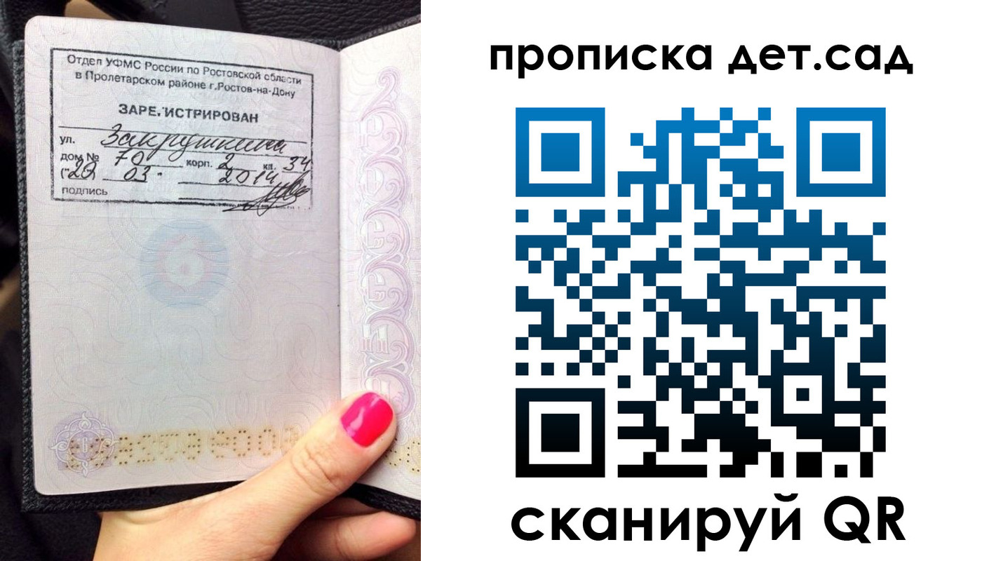 временная регистрация купить в Рузаевке
