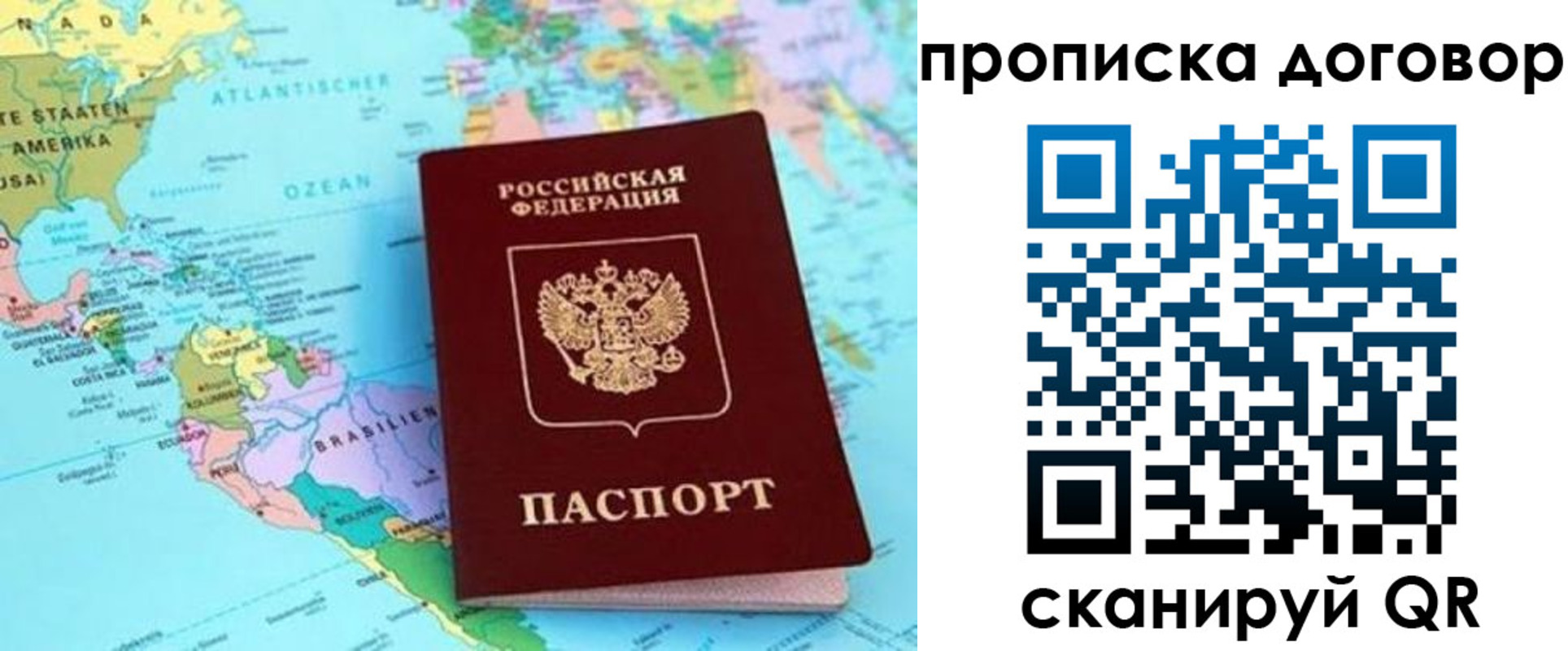 временная регистрация для всех в Рузаевке