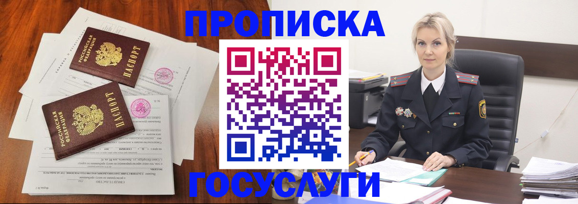 временная прописка в Рузаевке