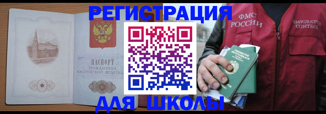 временная регистрация гарантия в Рузаевке