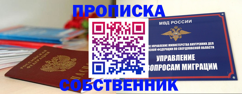 прописка для военкомата в Рузаевке