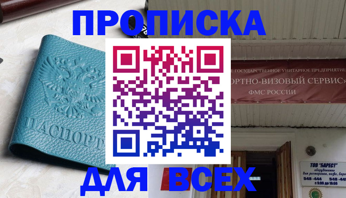прописка иностранных граждан в Рузаевке